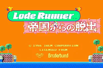 Lode Runner IV - Teikoku Karano Dasshutsu screen shot title